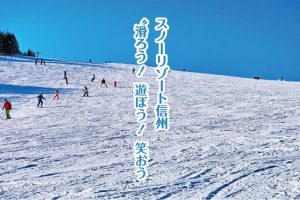 shinshuu-snow-kids