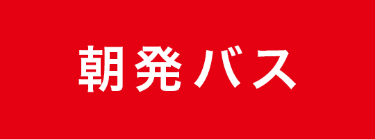 戸狩温泉スキー場（長野）-スキー場周辺のおすすめ宿5選-のイメージ