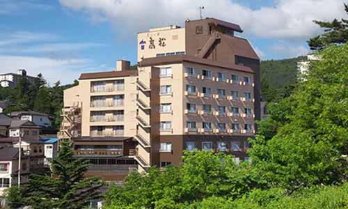 草津温泉 喜びの宿高松