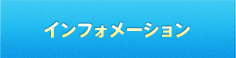 山小屋　宿泊プラン