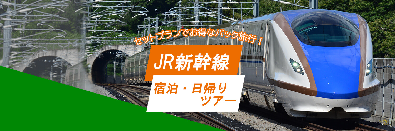 JR特集