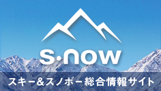 s・now