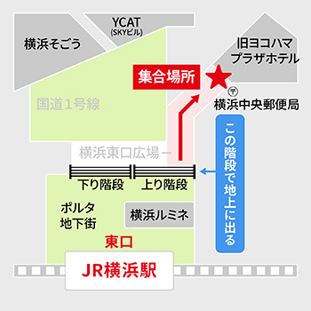 横浜【横浜・町田スキーバス集合場所】