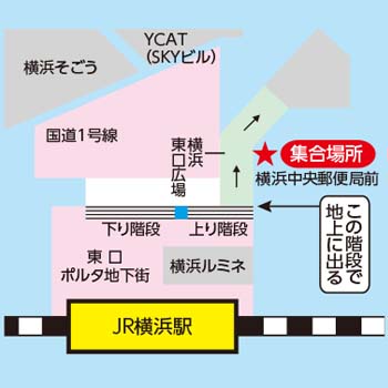 横浜【朝発 新宿連絡シャトルバス集合場所】