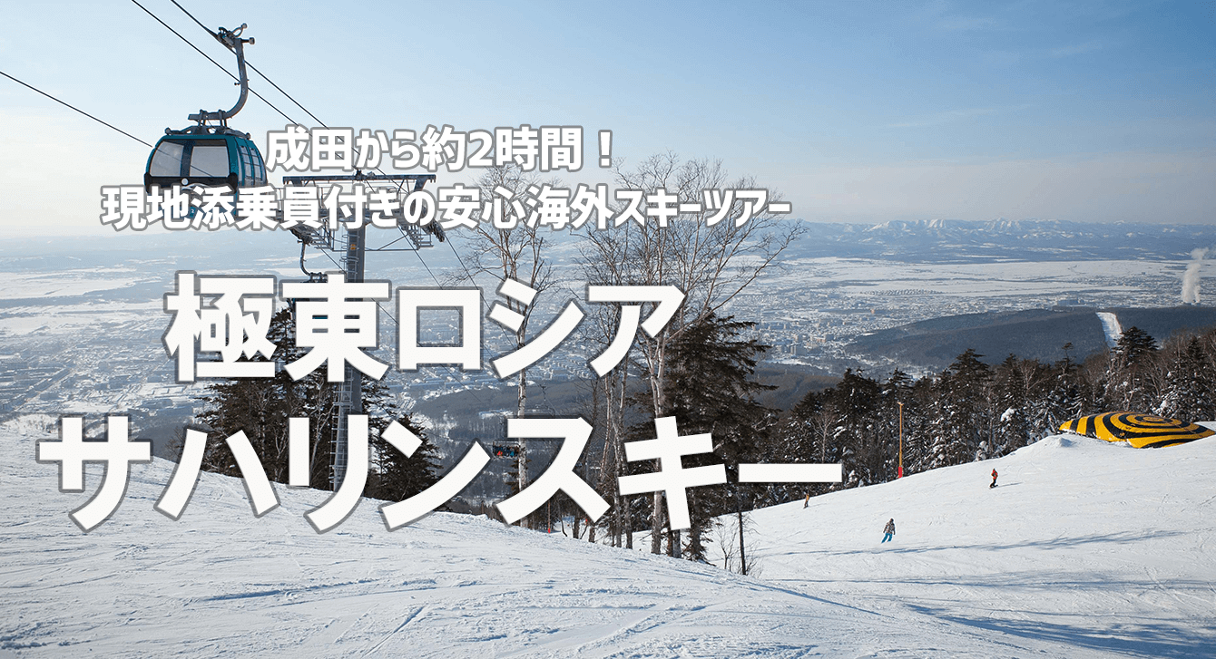 サハリンスキープラン