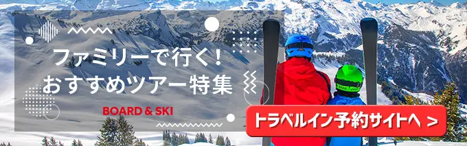 ファミリー＆初心者必見！初級コースが40％以上あるスキー場21選