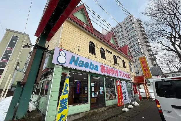 三國屋 売店外観