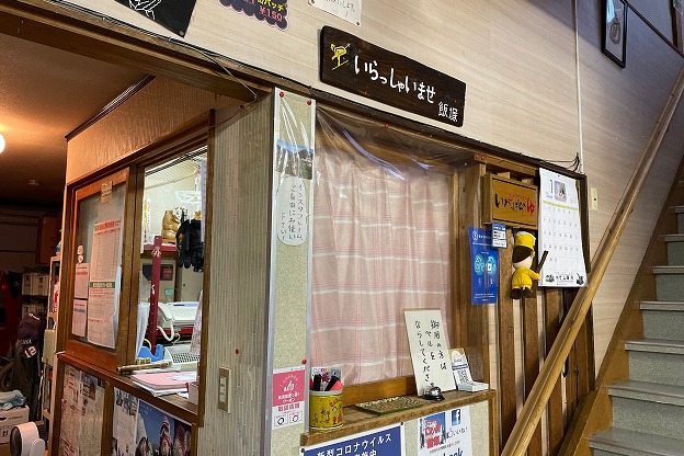 ロッヂ飯塚 フロント