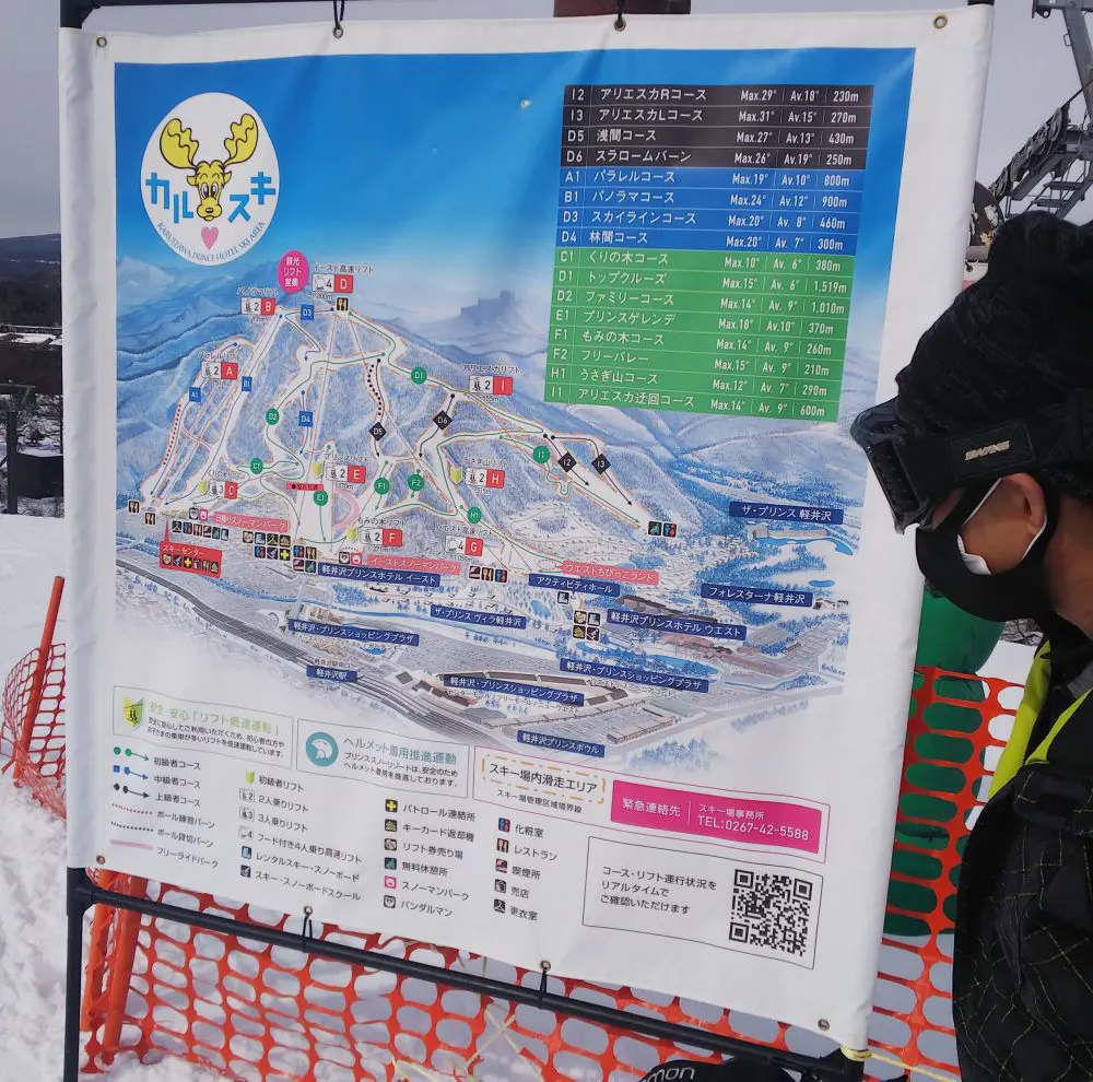 晴天率90%！ファミリーに人気の「軽井沢プリンスホテルスキー場」を 