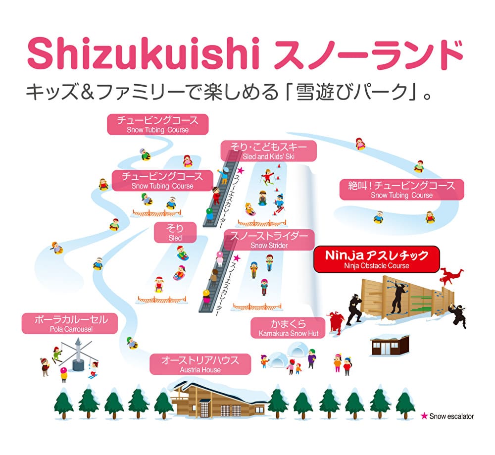 雫石スキー場