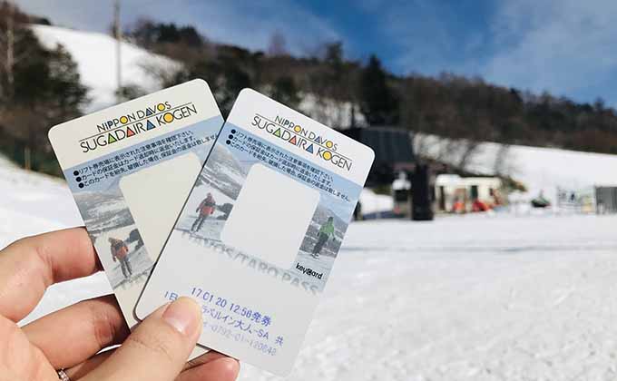 菅平スノーリゾートリフト券