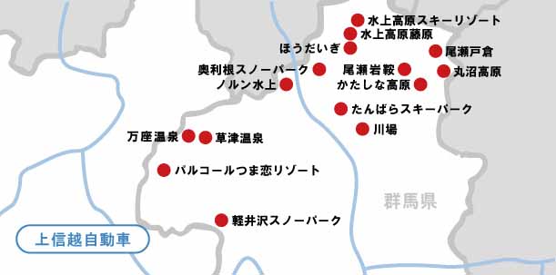 群馬スキー場マップ