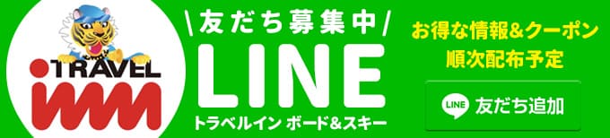 LINE友だち募集