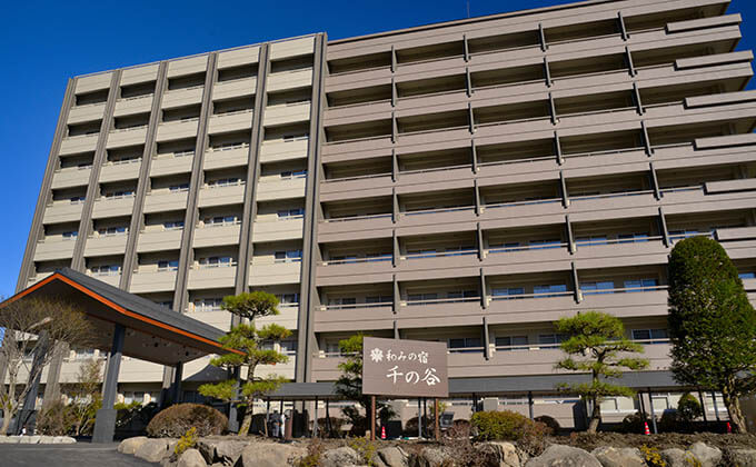 源泉湯の宿 千の谷 外観