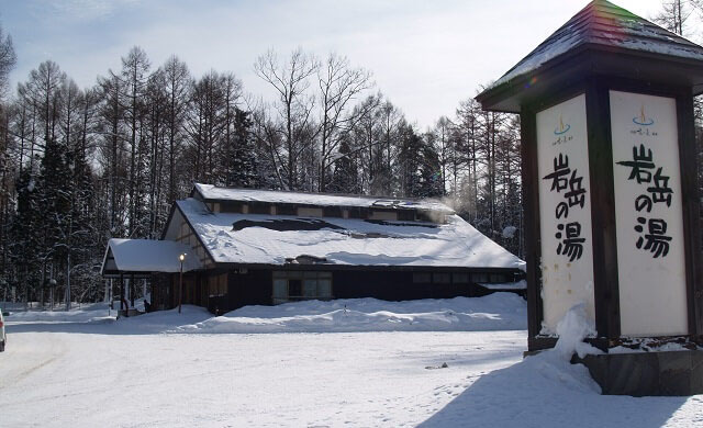 岩岳の湯